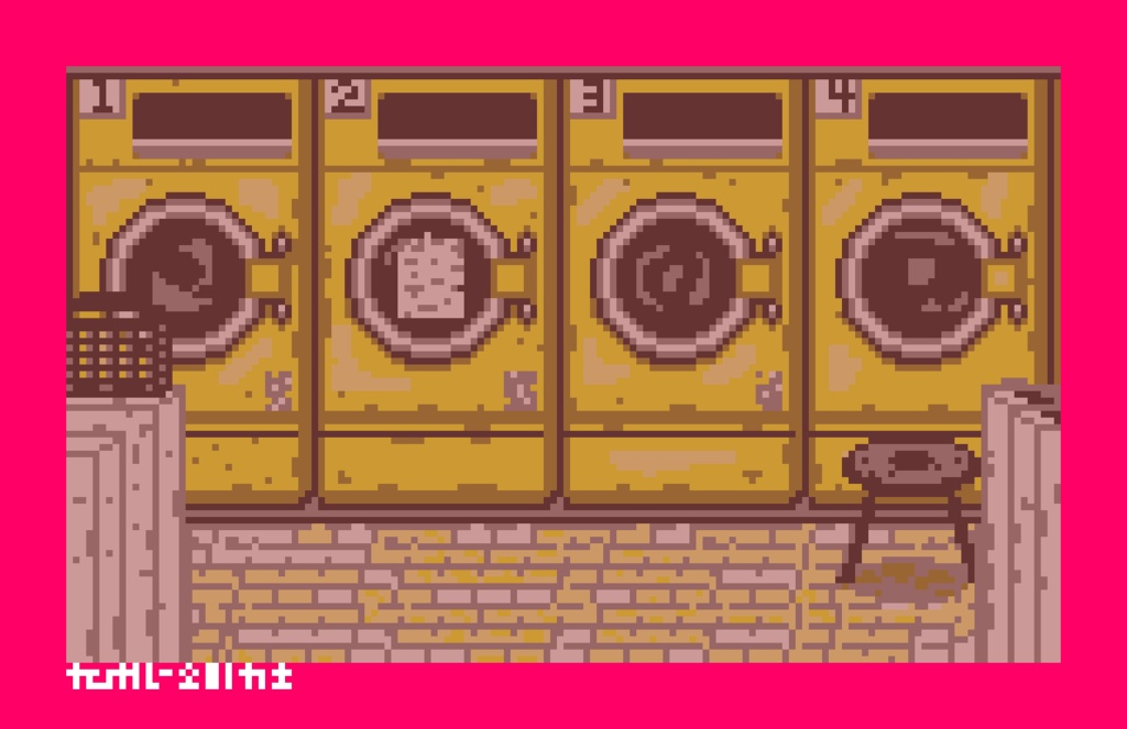 ドットレカ コインランドリーと無職時代の僕