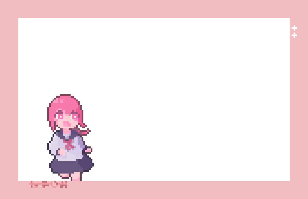 ドットレカ 大きくなったキミ