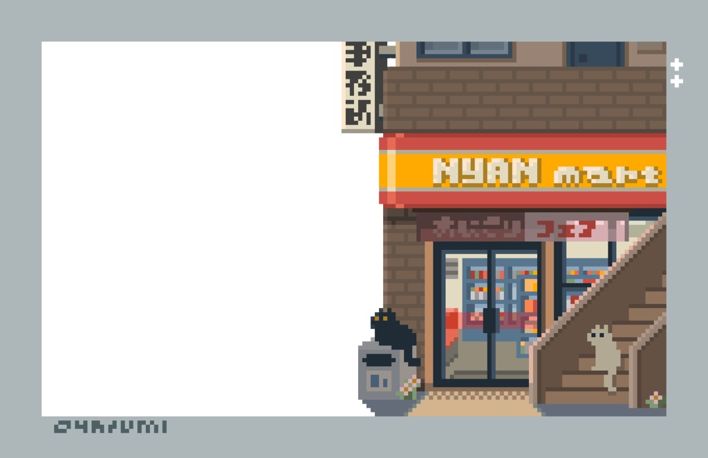 ドットレカ 猫とコンビニ