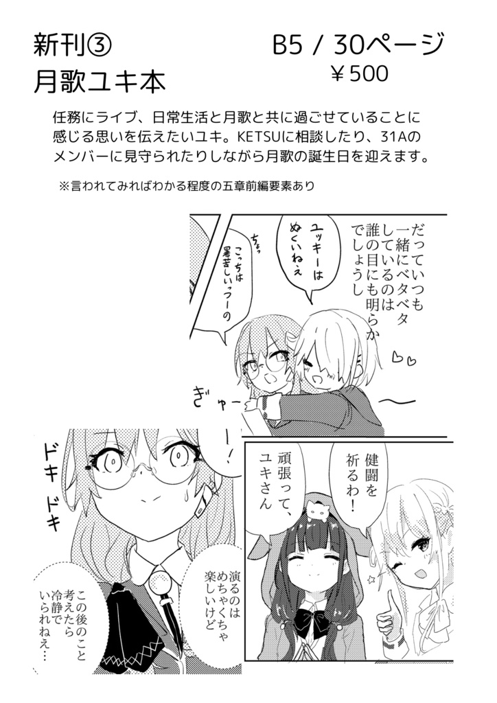 素直な思いの伝え方