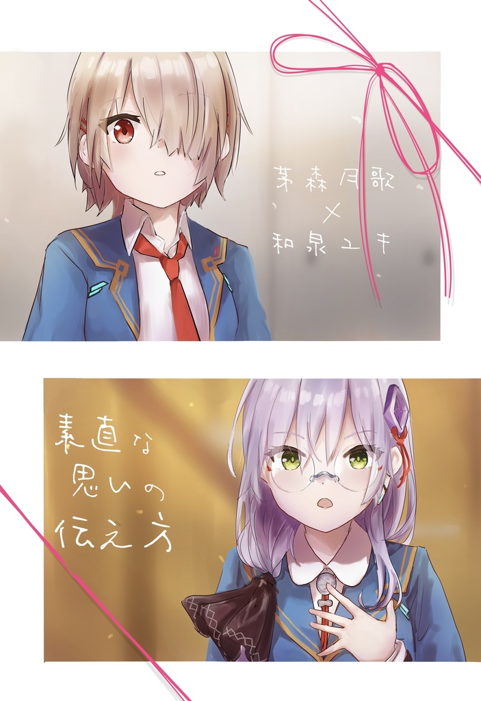 素直な思いの伝え方