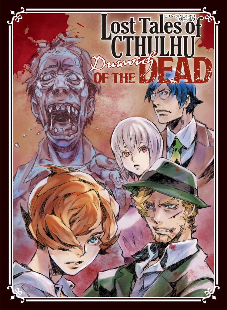 Lost Tales of CTHULH : Dunwich of the DEAD