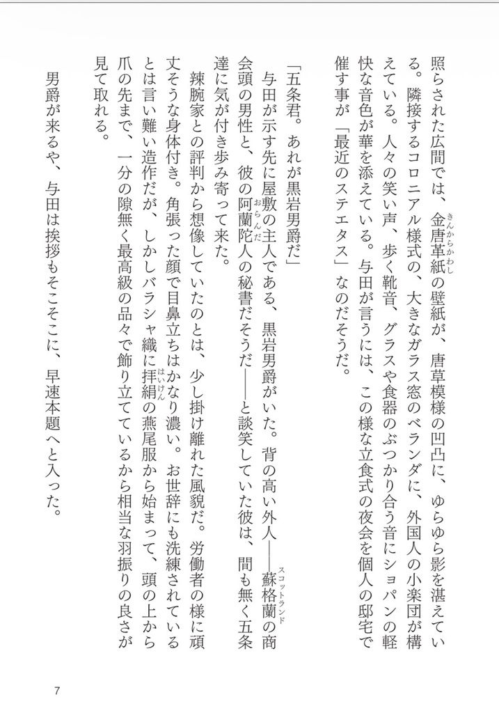 【10/4-】こんな未来は聞いてませんっ!