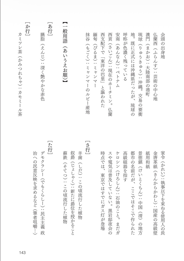 【10/4-】こんな未来は聞いてませんっ!
