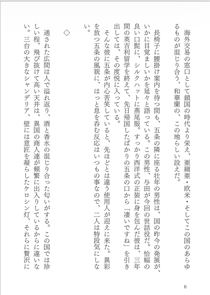 【10/4-】こんな未来は聞いてませんっ!