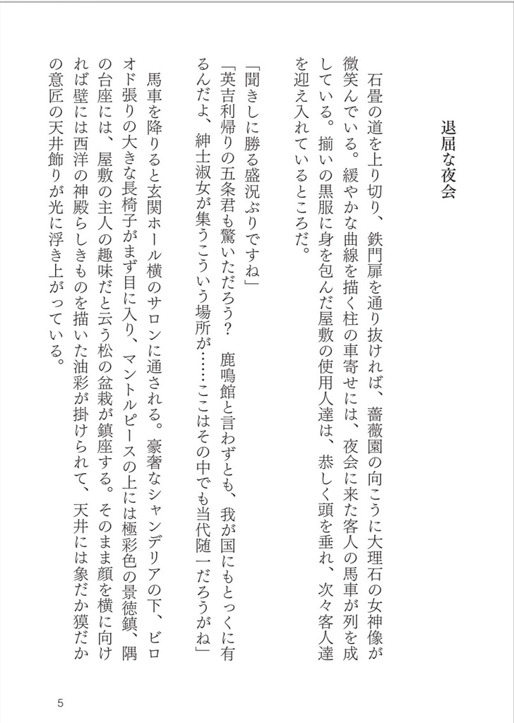 【10/4-】こんな未来は聞いてませんっ!