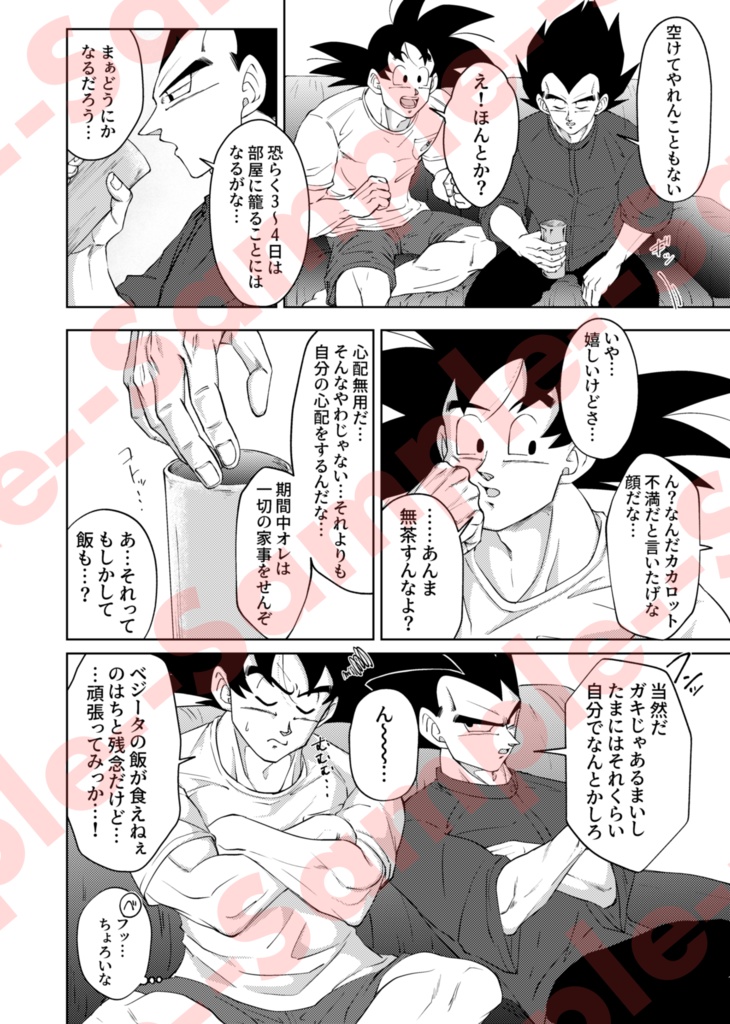 夏めく太陽 短夜に沈めば