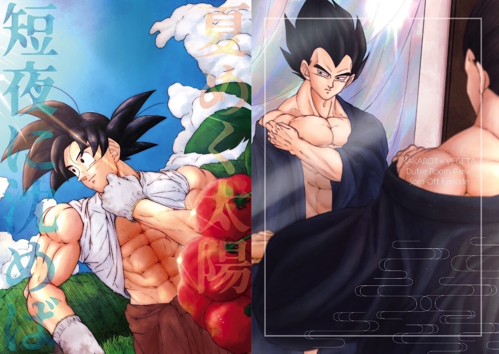 夏めく太陽 短夜に沈めば