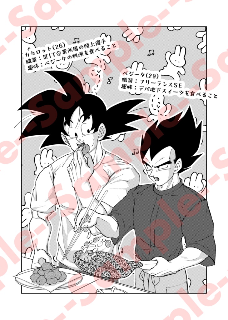 夏めく太陽 短夜に沈めば