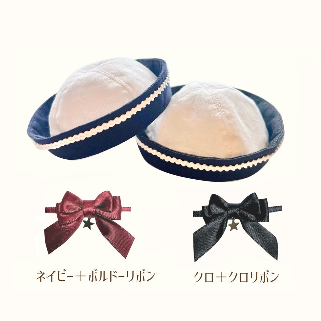 セーラーハット&リボン