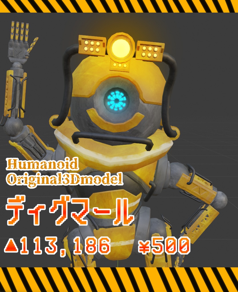 【VRchatアバター想定】ディグマール【デスクトップ専用】