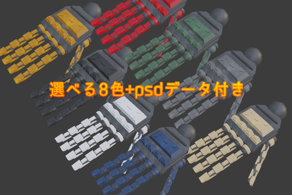 【VRC想定】猫餅式ロボハンド