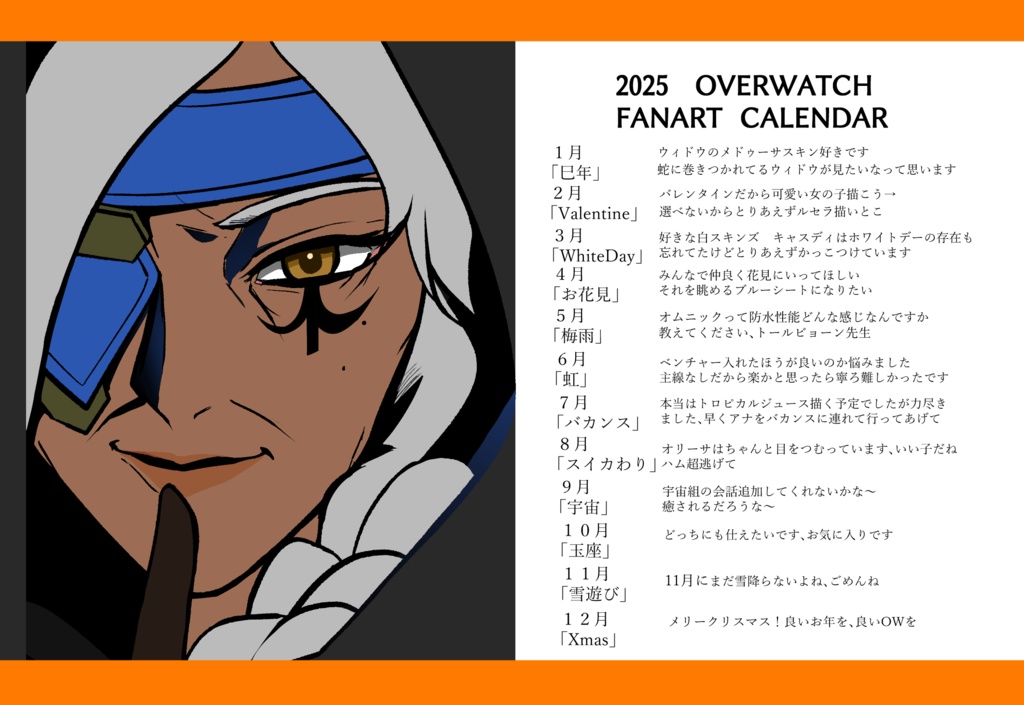 2025 OVERWATCH FANART CALENDER