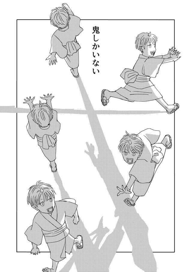 鬼しかいない