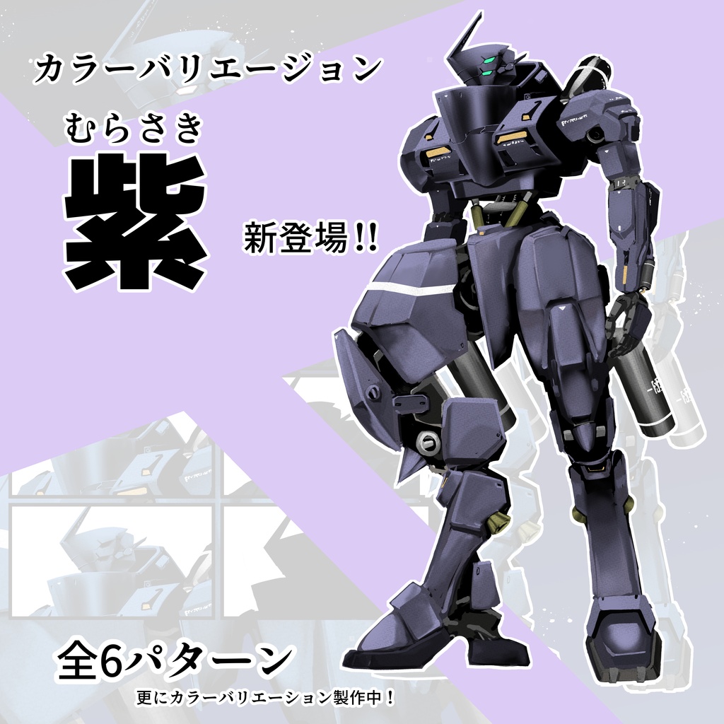 立ち絵素材_メカ_ロボ_7