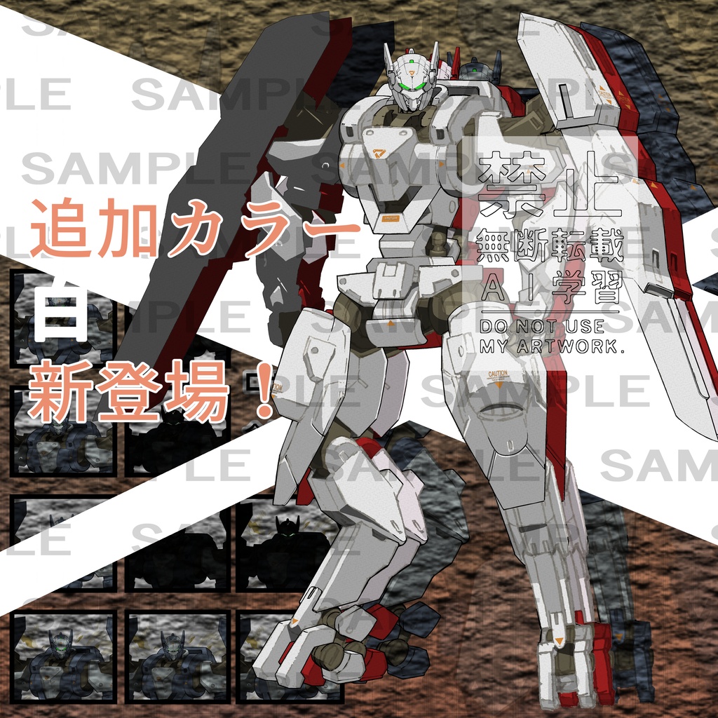 立ち絵 メカ ロボ 11