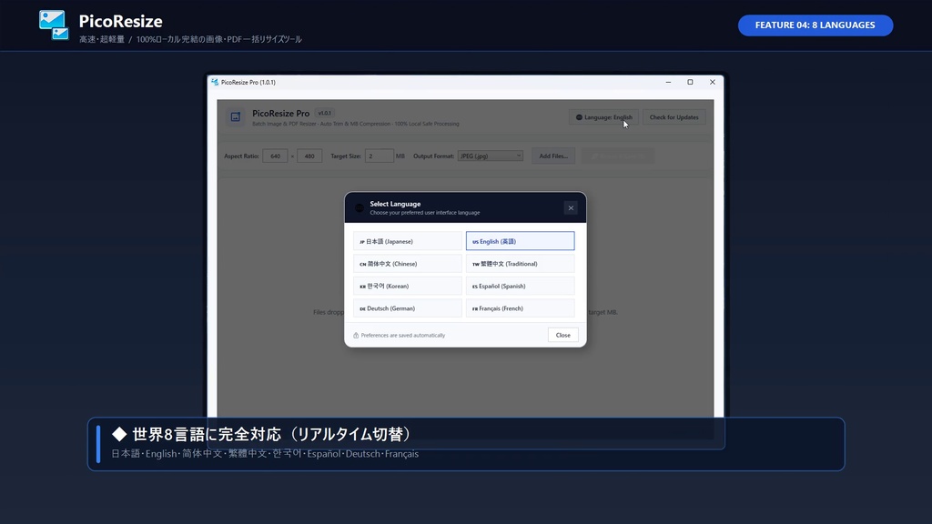 PicoResize - 白余白の自動除去 × 縦横比自動判定 × 目標MB圧縮!完全ローカル動作の高速一括リサイズツール【Windows】