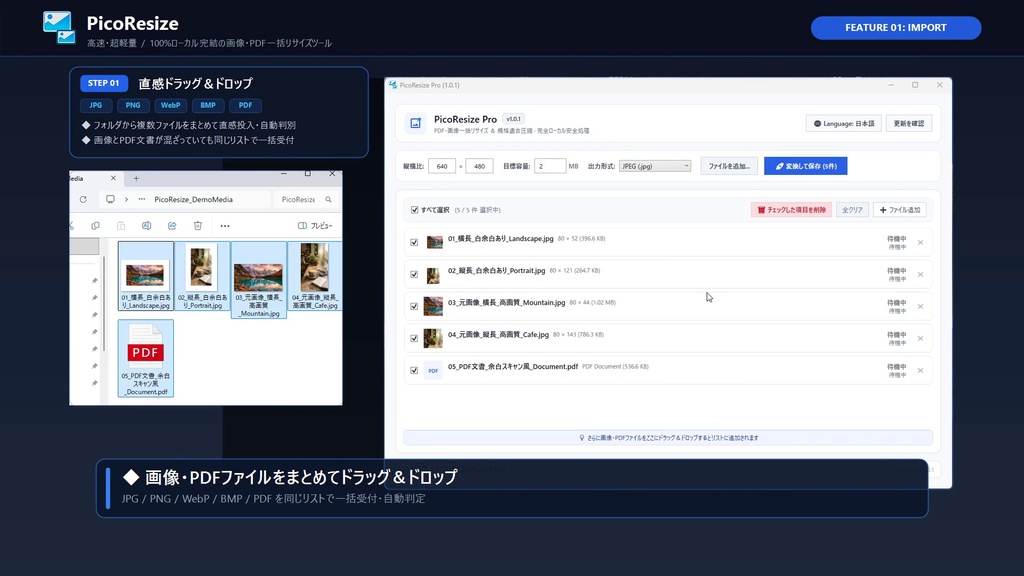 PicoResize - 白余白の自動除去 × 縦横比自動判定 × 目標MB圧縮!完全ローカル動作の高速一括リサイズツール【Windows】