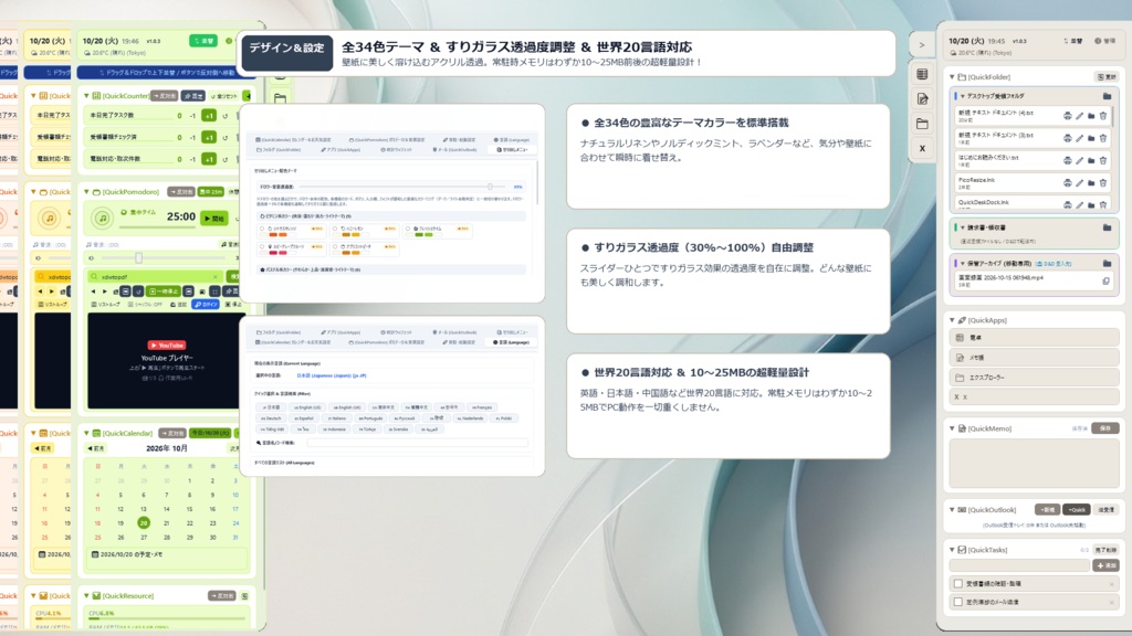 【Windows効率化ドック】QuickDeskDock - 画面端から神速展開する左右デュアル常駐ランチャー【全14機能・34色】