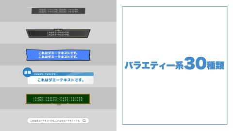 動くテロップベース バラエティーVer 【30種類】
