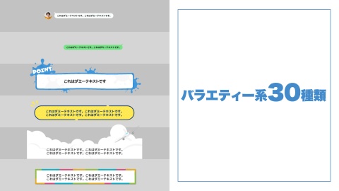 動くテロップベース バラエティーVer 【30種類】