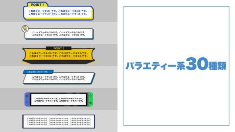 動くテロップベース バラエティーVer 【30種類】