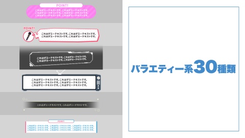 動くテロップベース フルVer【60+2種類】