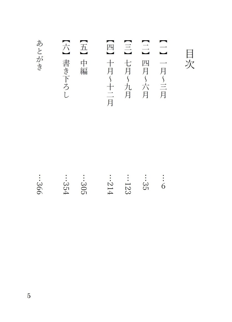ありきたりな言葉