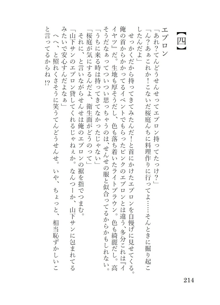 ありきたりな言葉