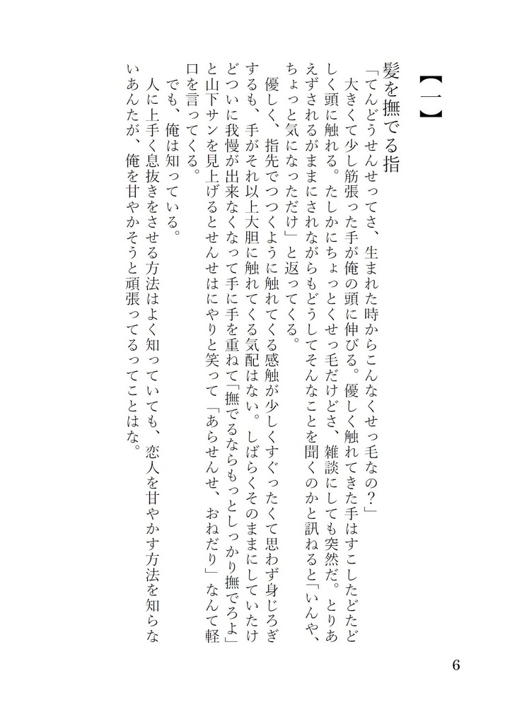 ありきたりな言葉
