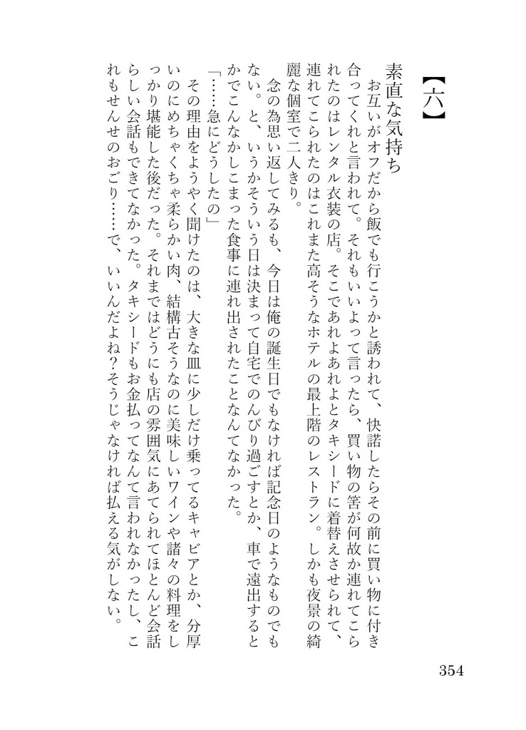 ありきたりな言葉