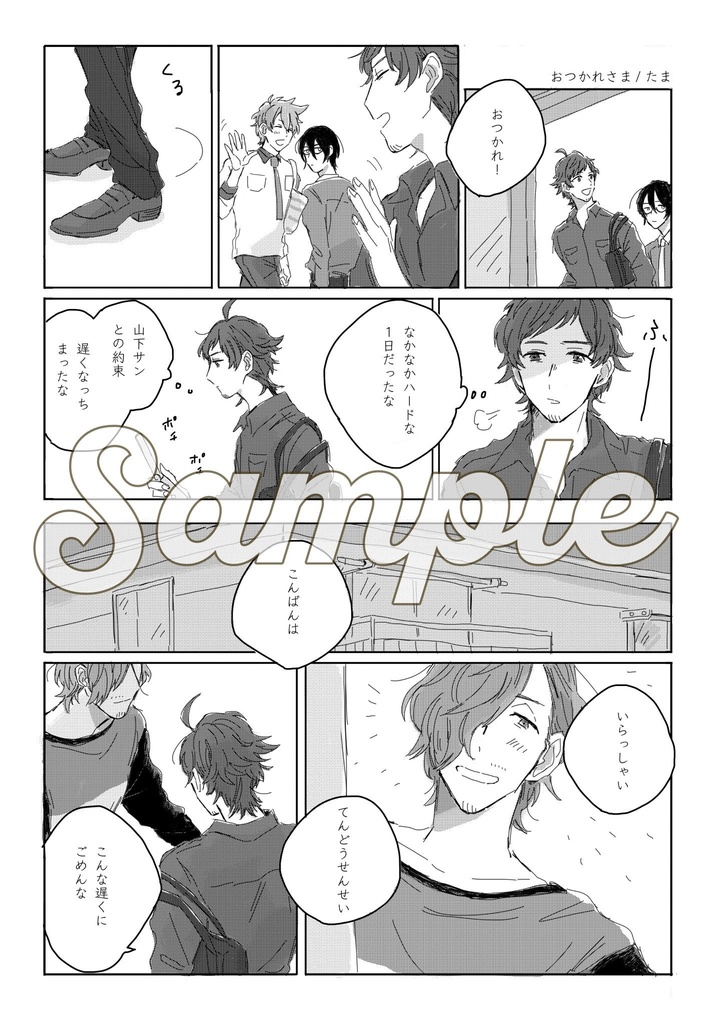 じろてるアンソロジー「coffee break」