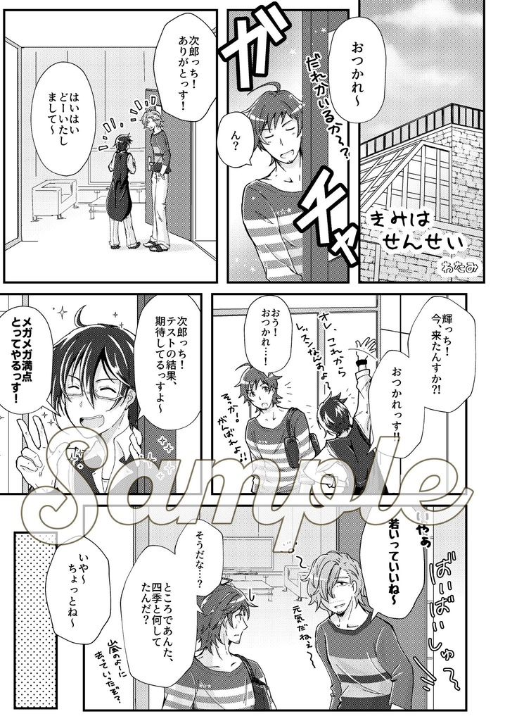 じろてるアンソロジー「coffee break」