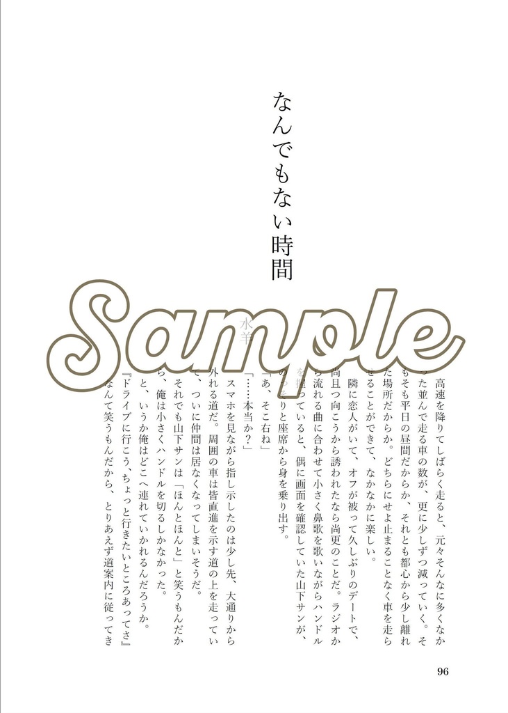 じろてるアンソロジー「coffee break」