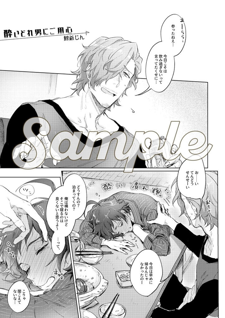 じろてるアンソロジー「coffee break」