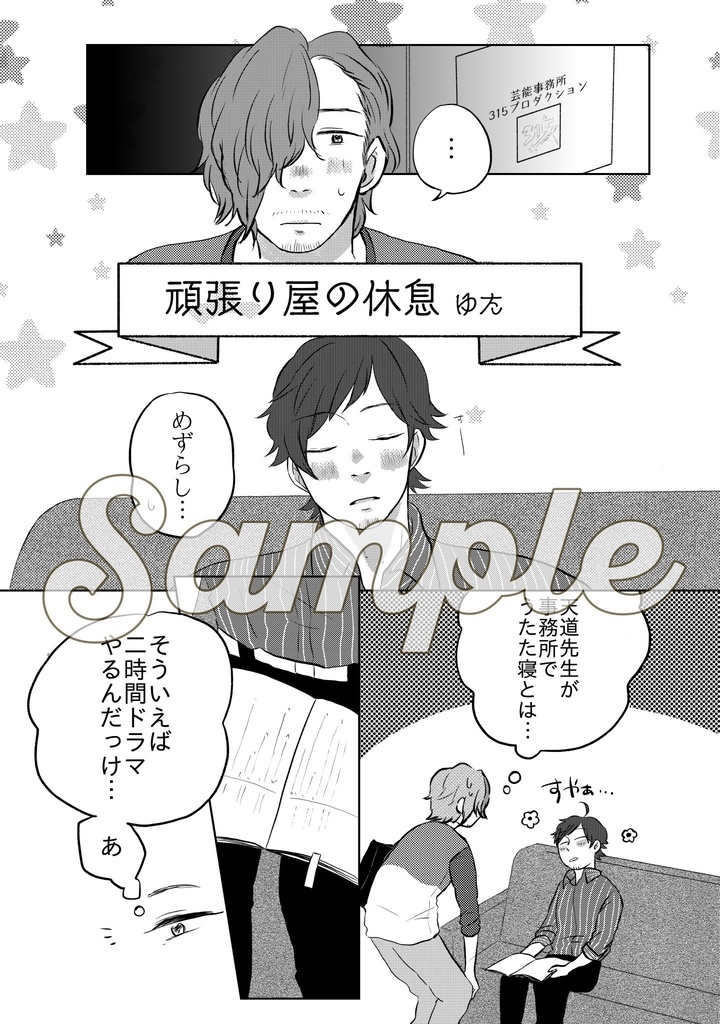 じろてるアンソロジー「coffee break」