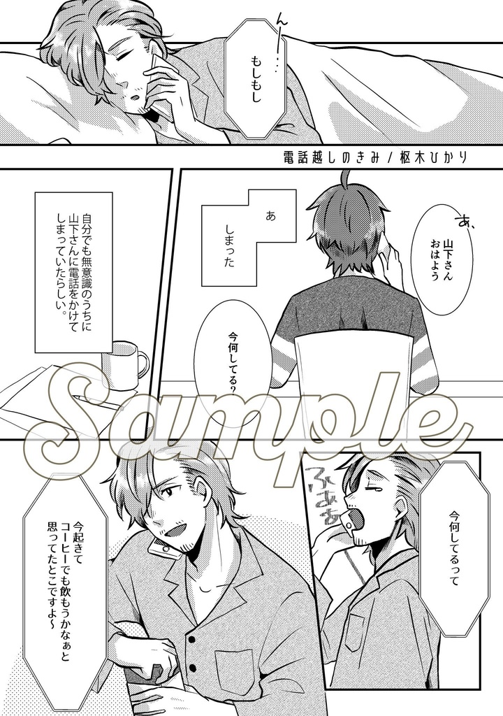 じろてるアンソロジー「coffee break」