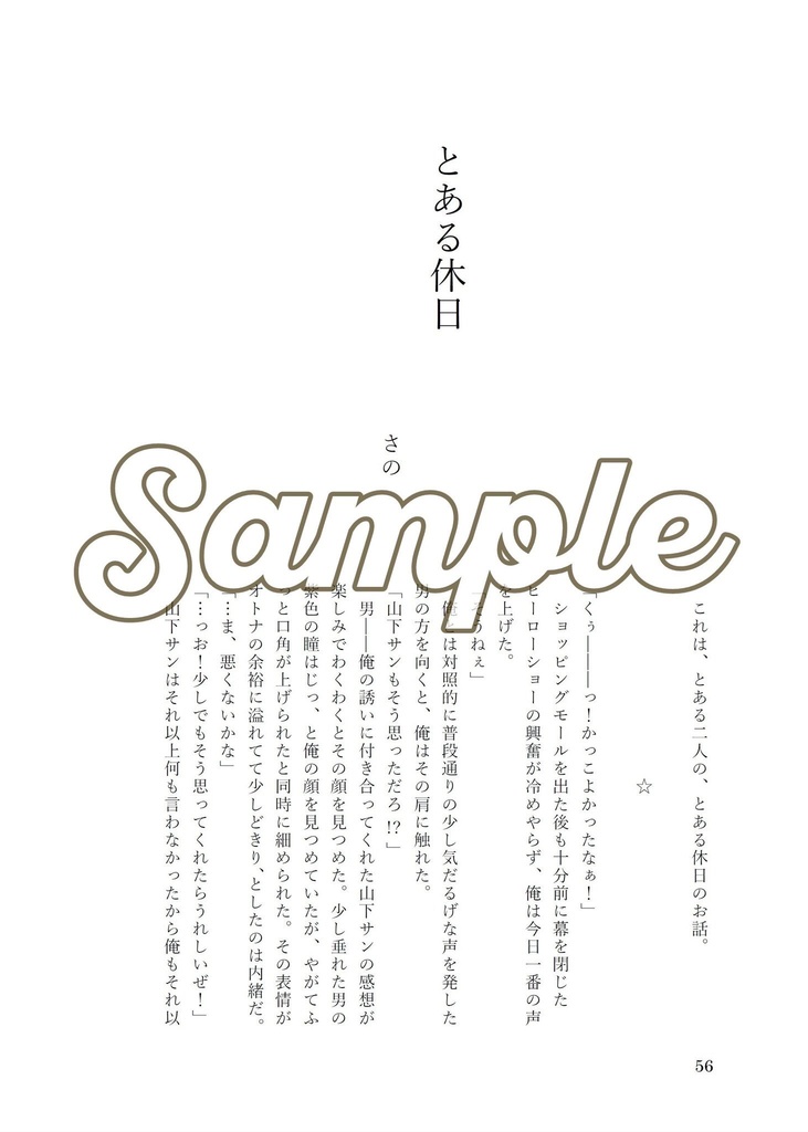 じろてるアンソロジー「coffee break」