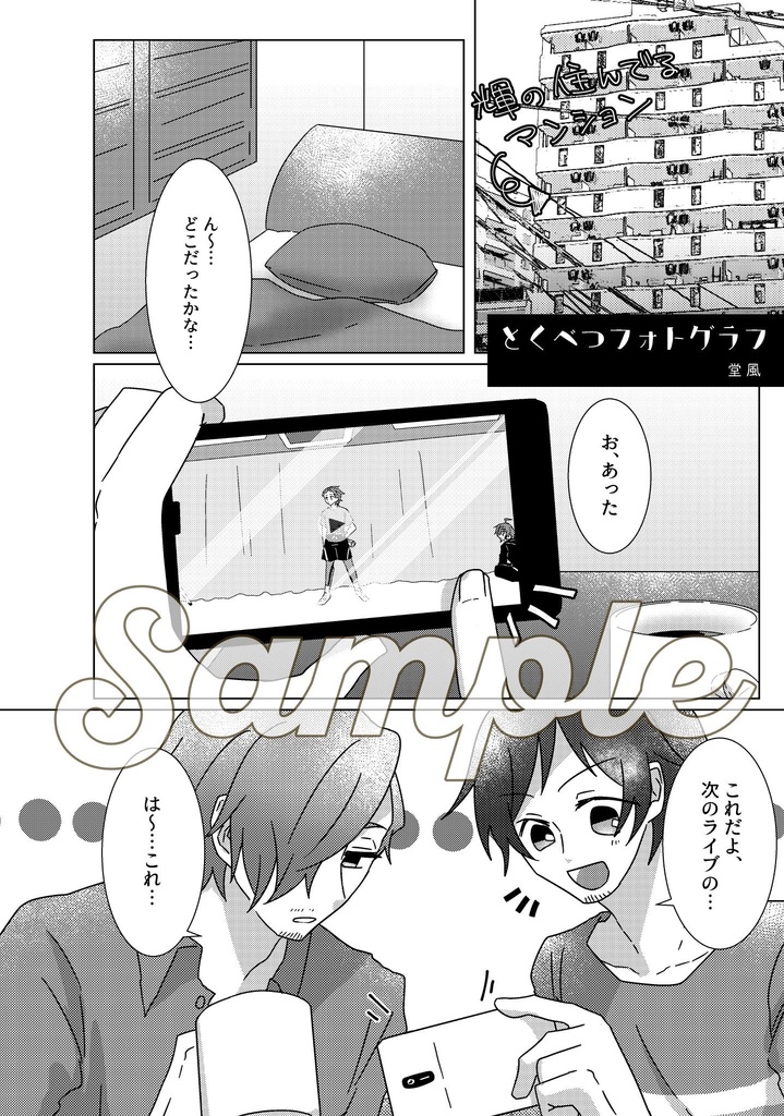 じろてるアンソロジー「coffee break」