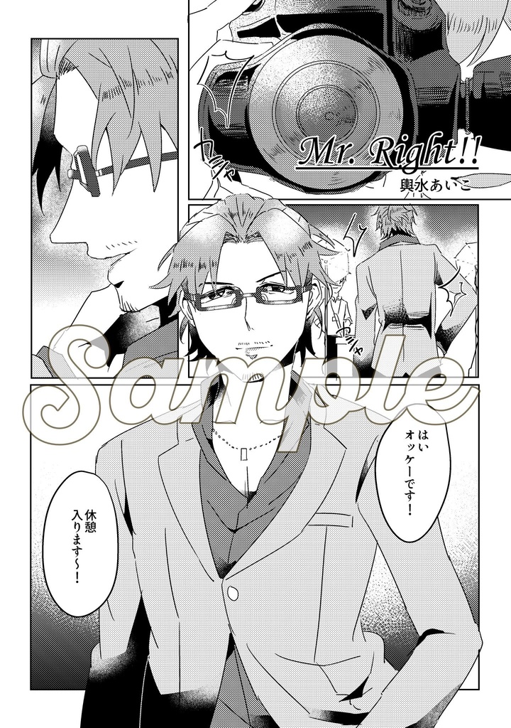 じろてるアンソロジー「coffee break」