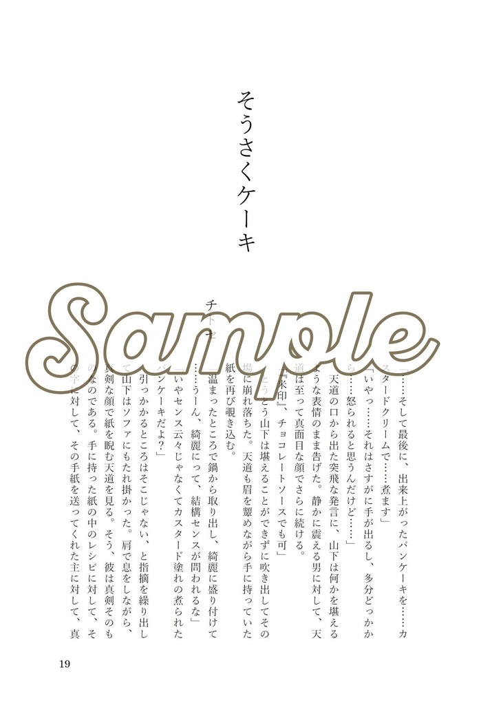 じろてるアンソロジー「coffee break」