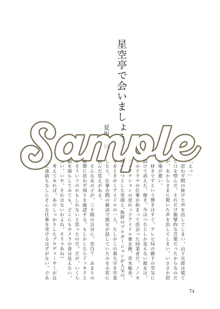 じろてるアンソロジー「coffee break」