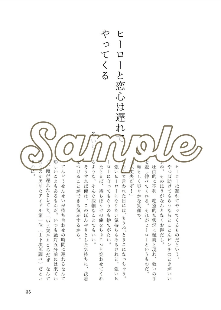 じろてるアンソロジー「coffee break」