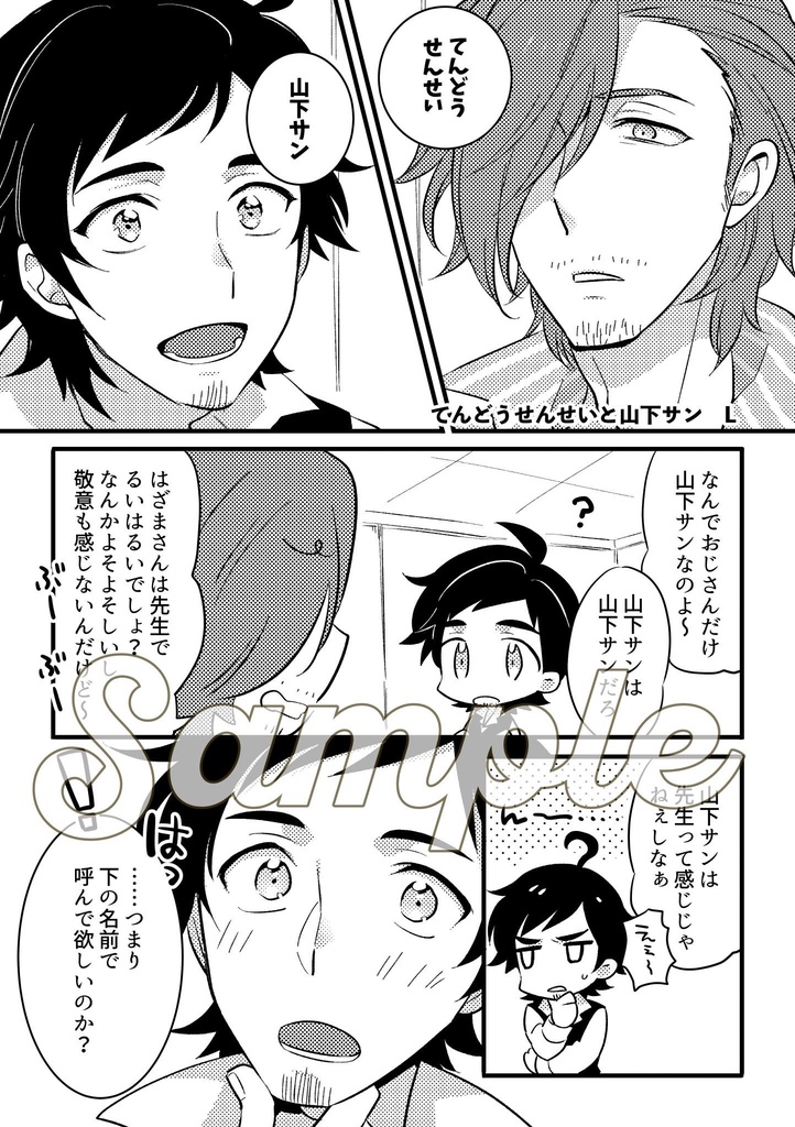 じろてるアンソロジー「coffee break」