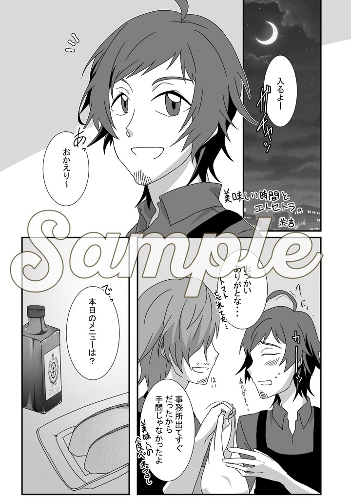 じろてるアンソロジー「coffee break」