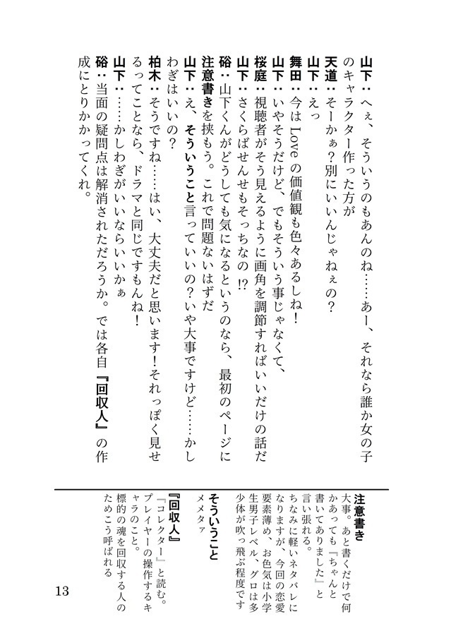 S.E.Mとドラスタがキルビジするだけ!!【キルデスビジネスリプレイ風小説】