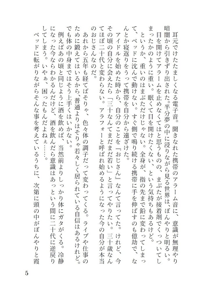 Stay with me.【じろてる】