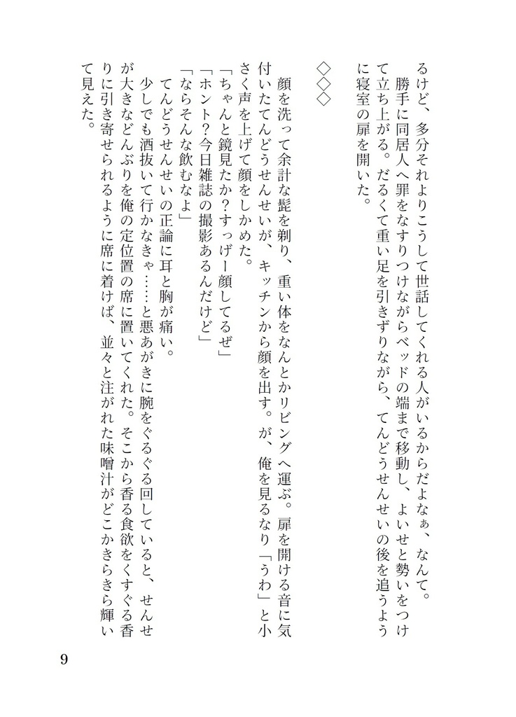 Stay with me.【じろてる】