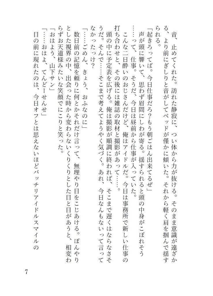 Stay with me.【じろてる】