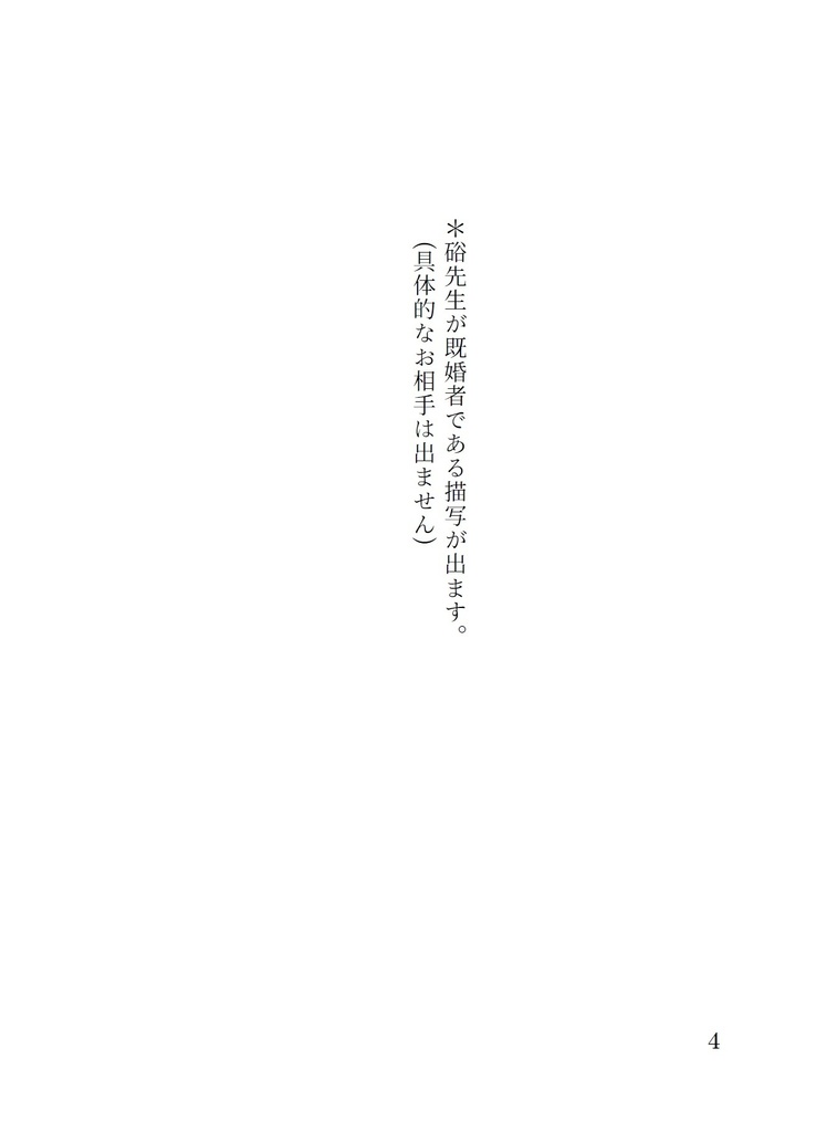 Stay with me.【じろてる】